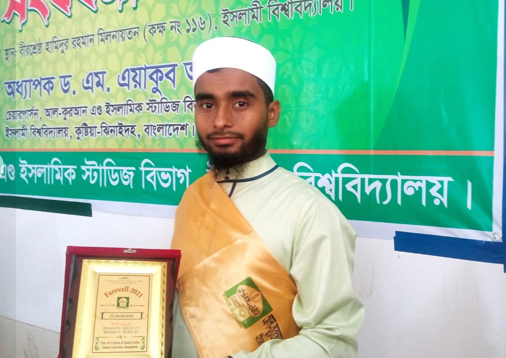 শহিদুল্লাহ